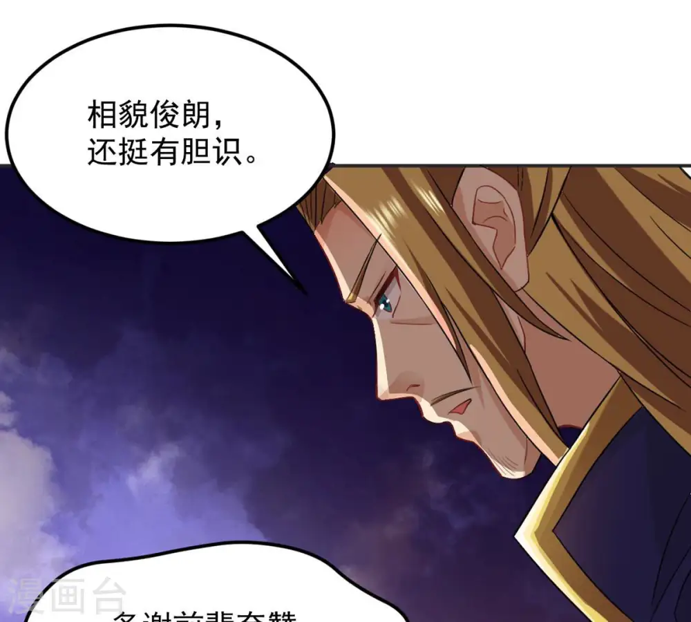 第129话 刑堂皇者来了34