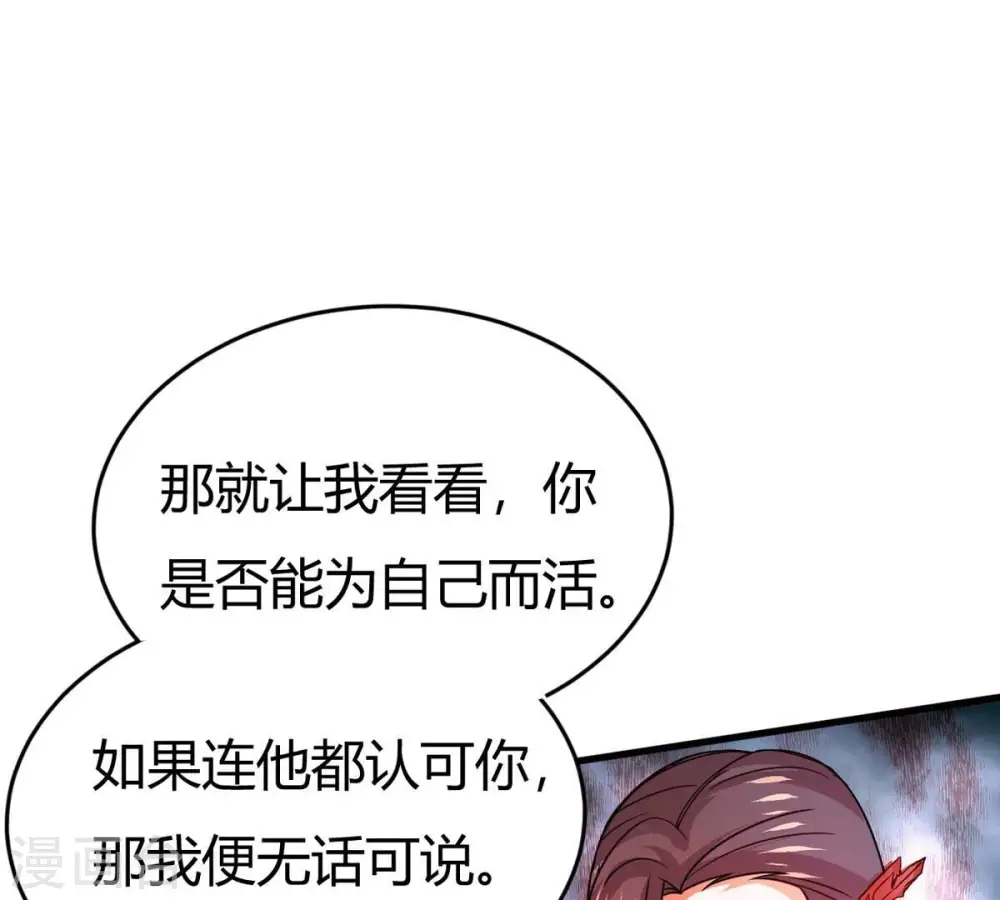 第372话 我只为自己而活！69