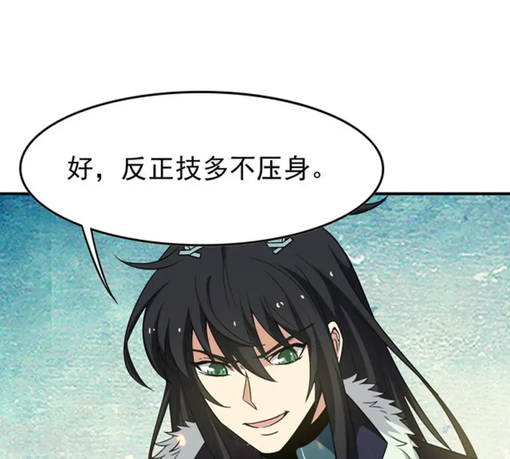 第69话 遗臭万年65