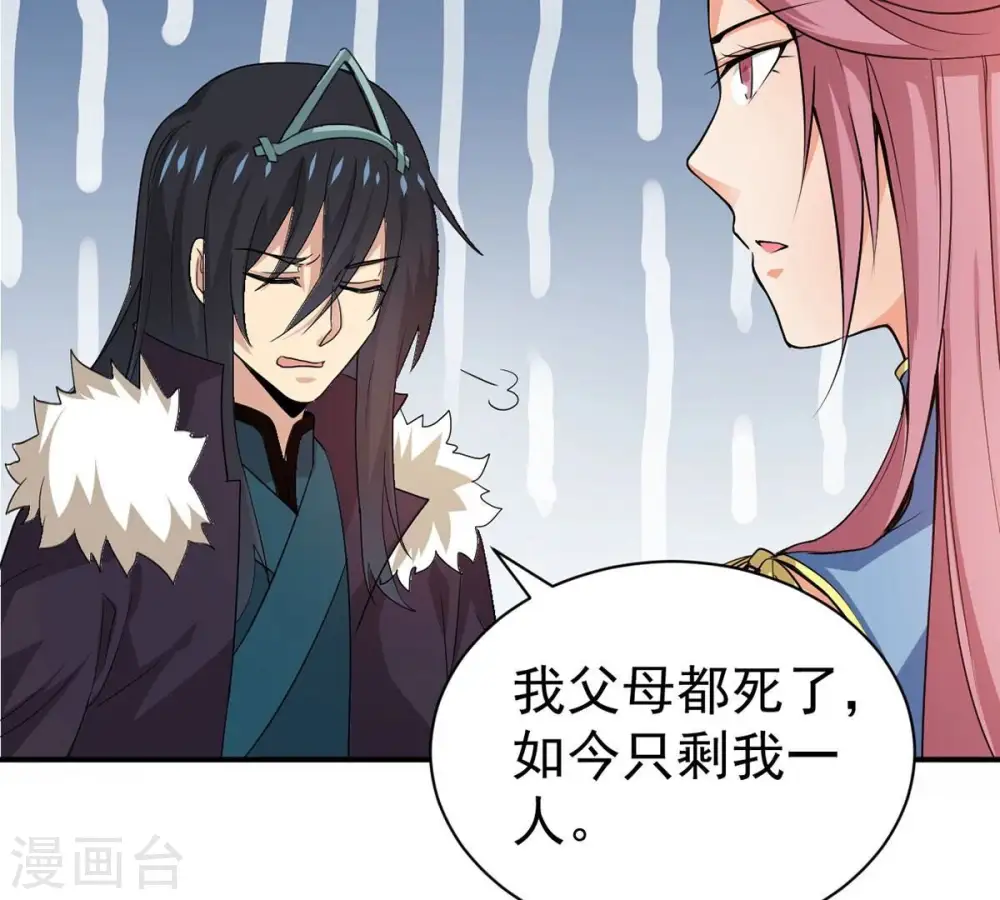 第271话 玉连谷第一世家21