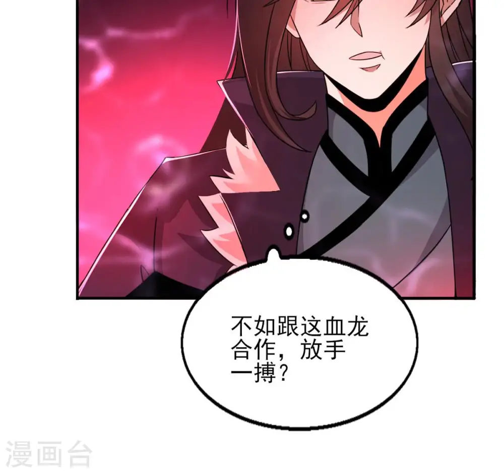第176话 与血蛟龙合作37