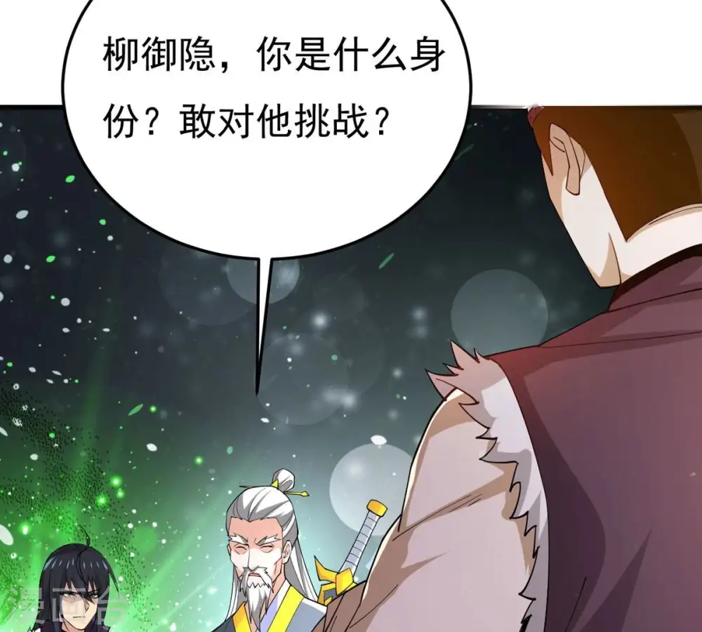 第353话 重现第一杀帝的荣光82