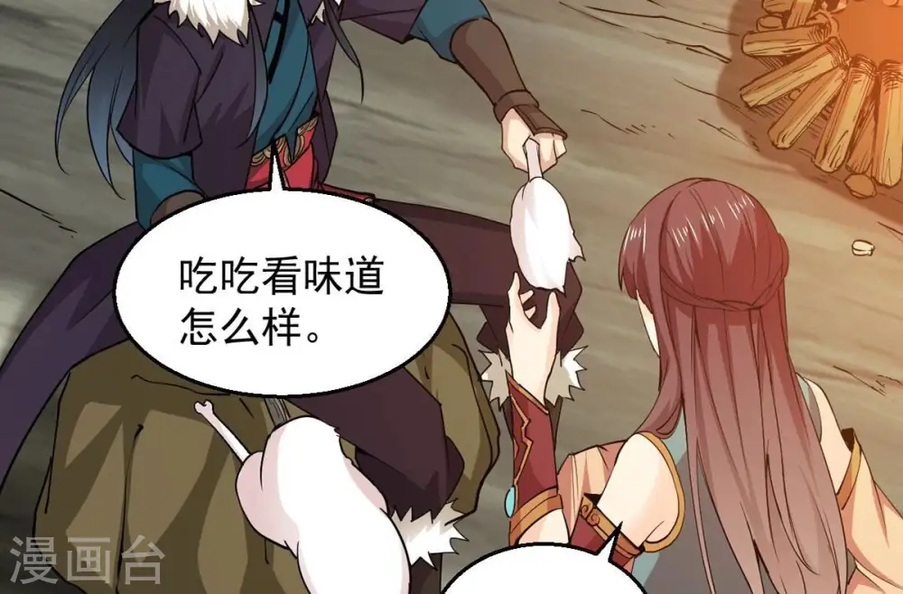 第243话 不速之客59