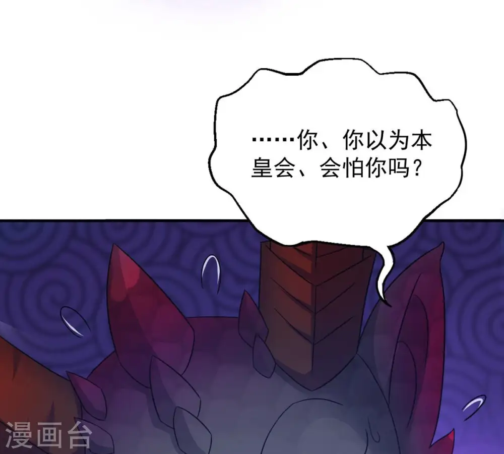 第152话 魔之眼28