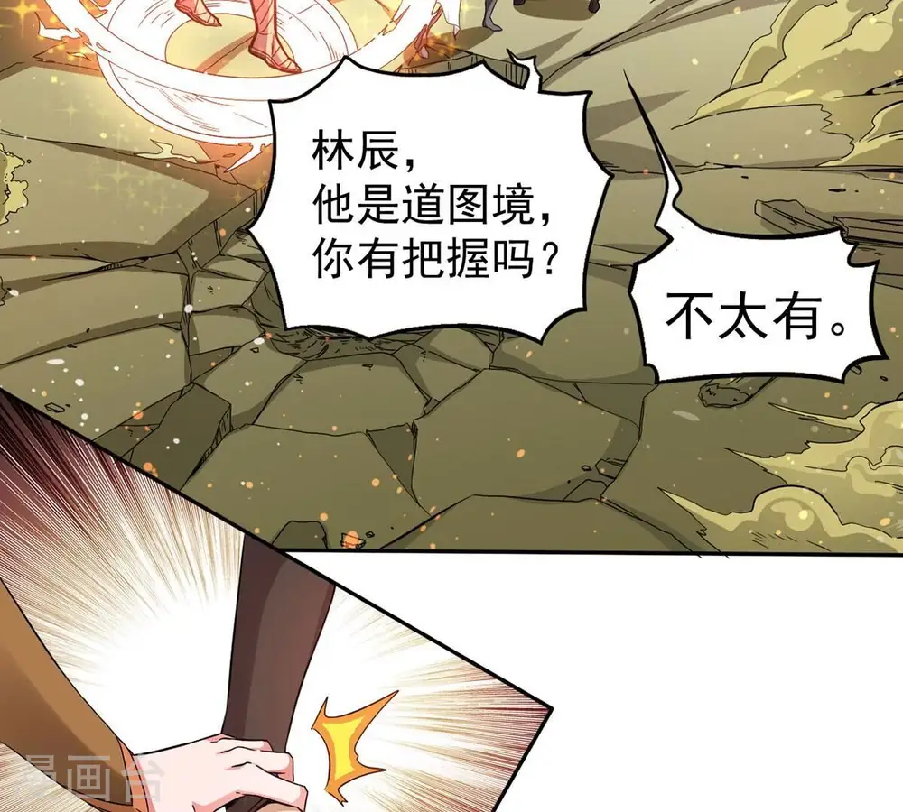 第266话 天陨鬼兵1