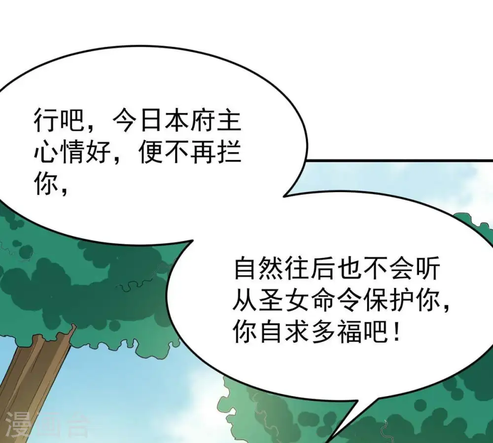 第80话 有点不想知道他是谁了70