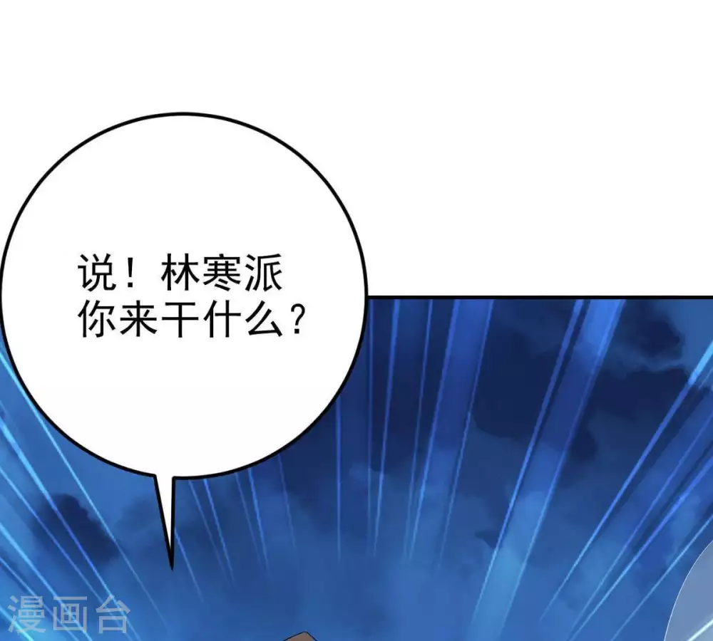第8话 纯元灵池11