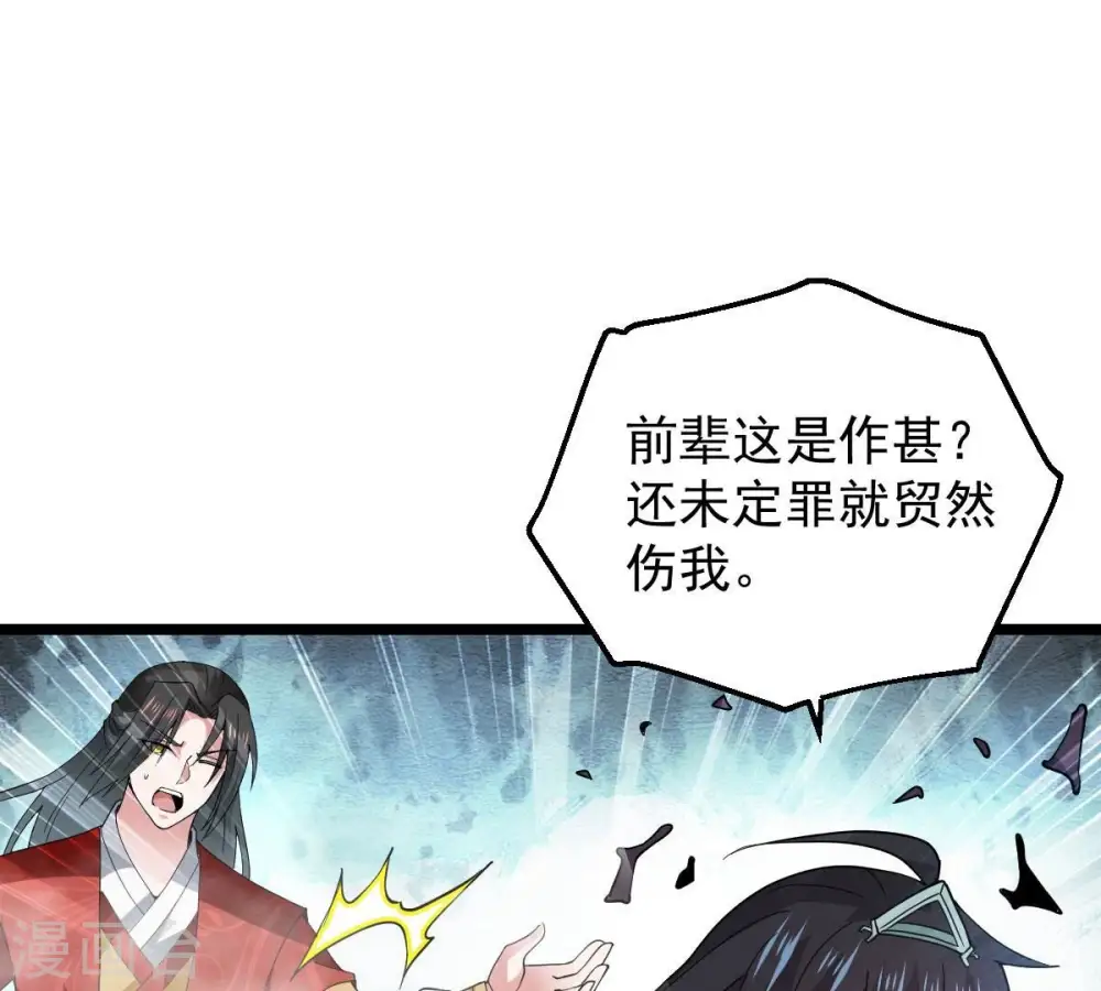 第229话 刑天虚74