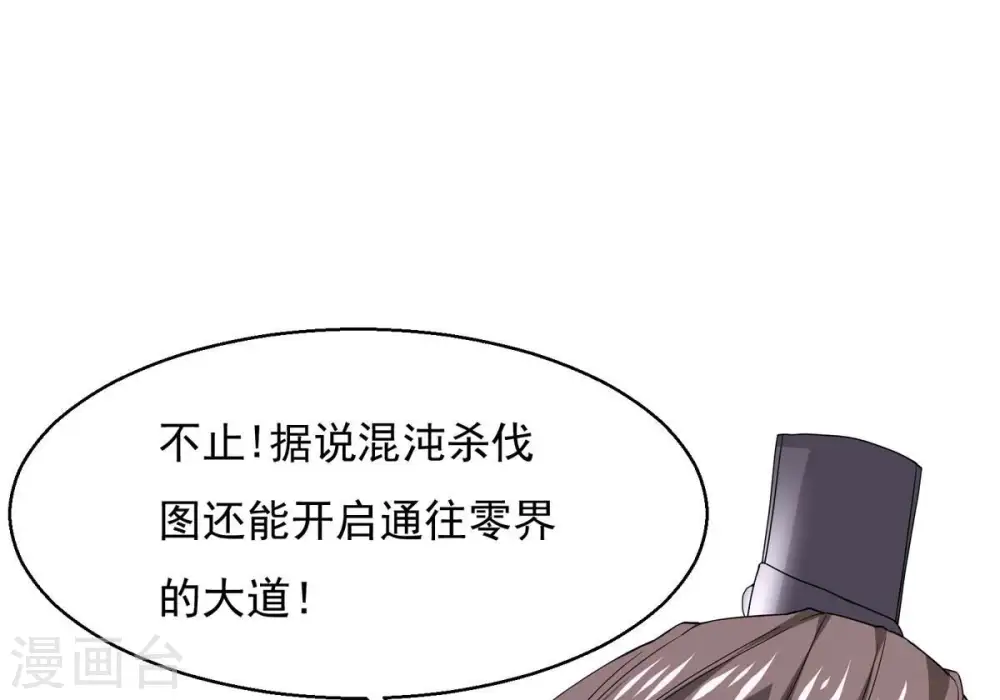 第382话 一人拯救三千世界！160