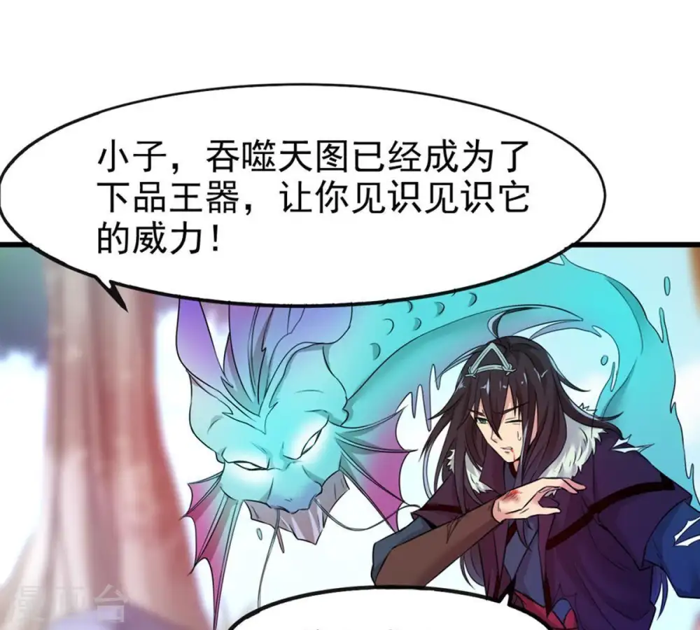 第32话 暴王36