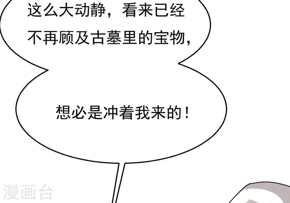 第307话 你到底是谁！2