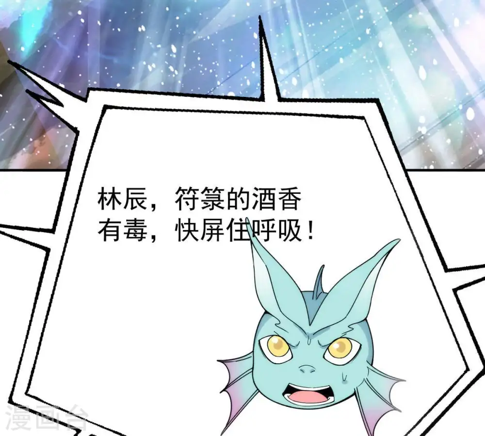 第86话 怜香惜玉？53