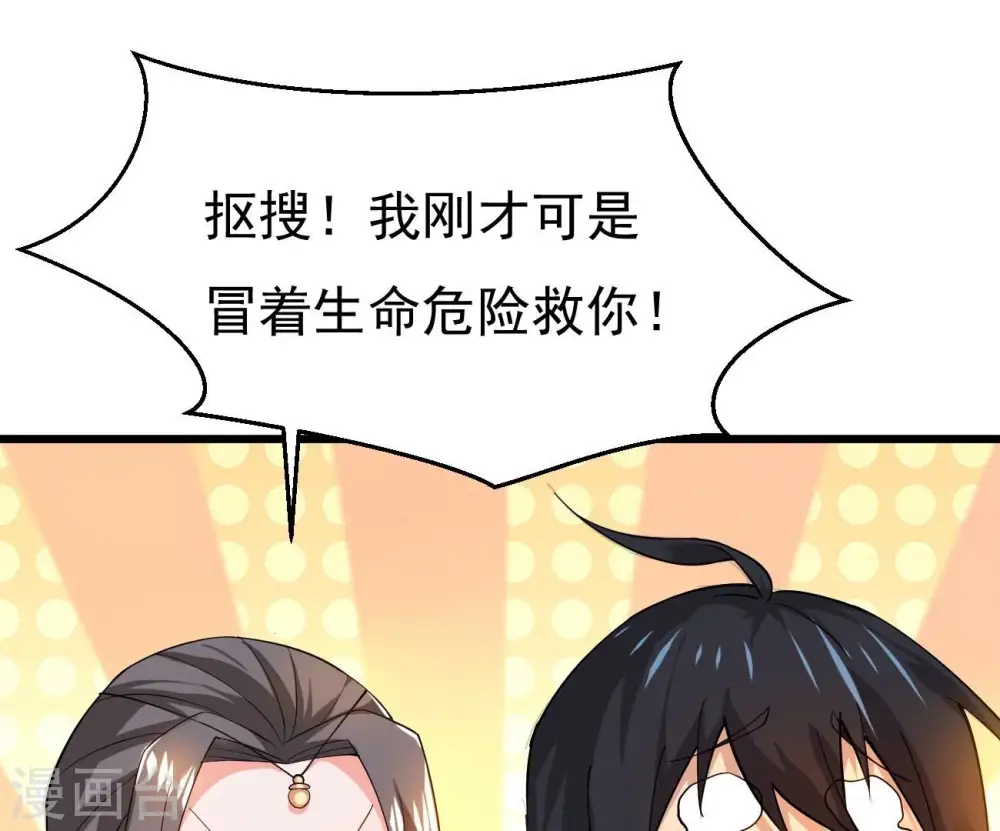 第321话 登上混天门27