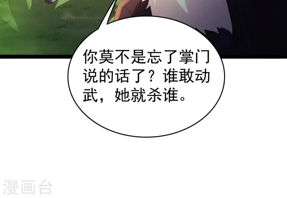 第233话 九清世界64