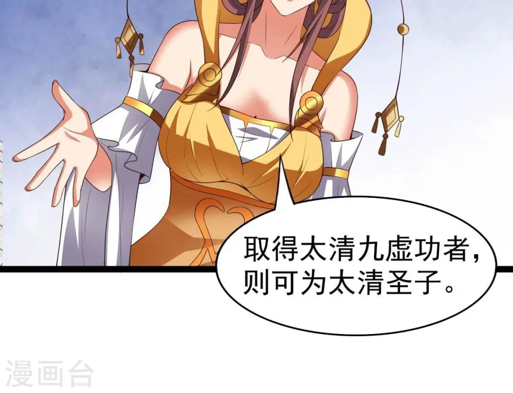 第232话 林辰的父亲86