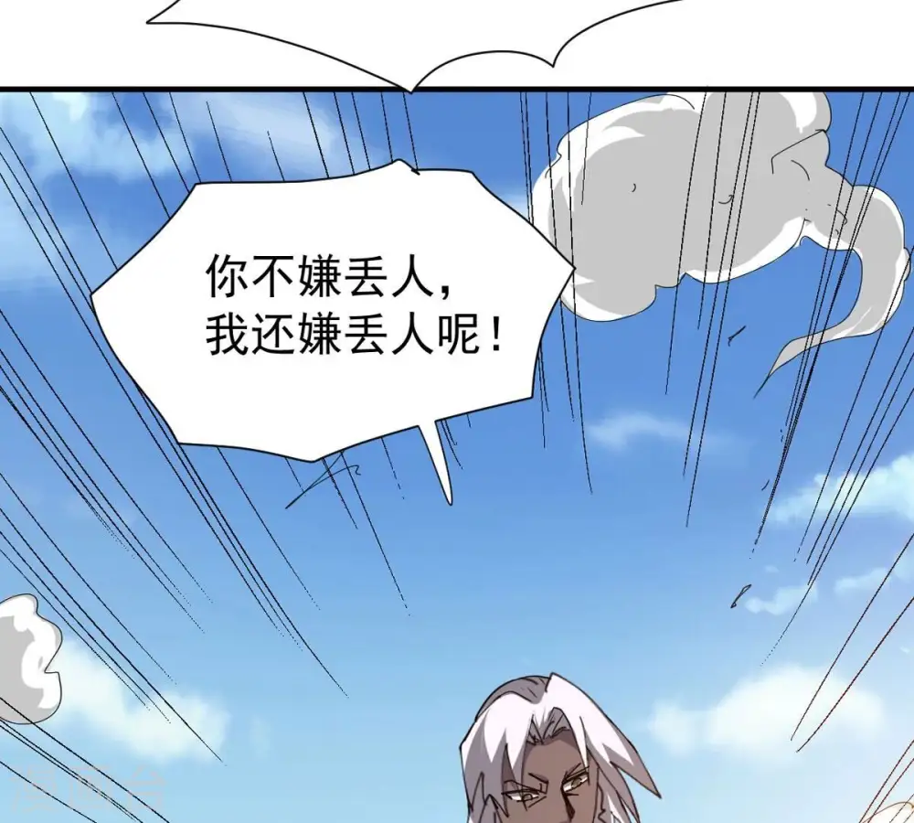 第239话 没有感情的拔草人88