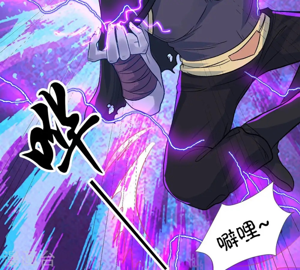第103话 吸收紫雷之源的能量21