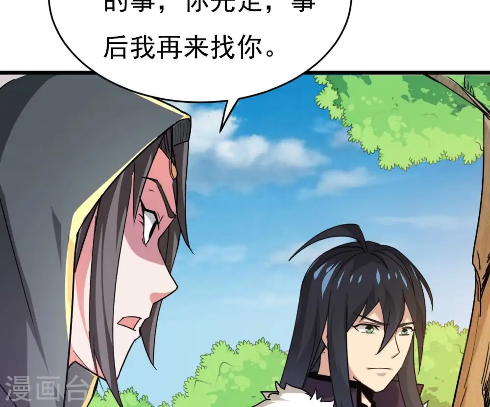 第349话 化剑！15