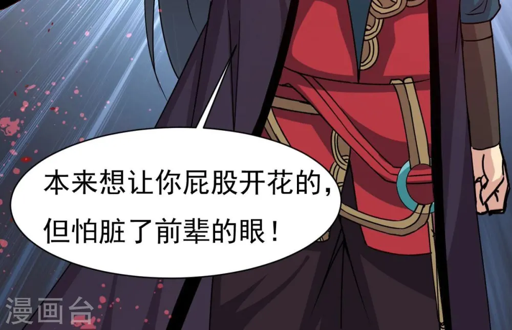 第320话 御神术！女武神降临95
