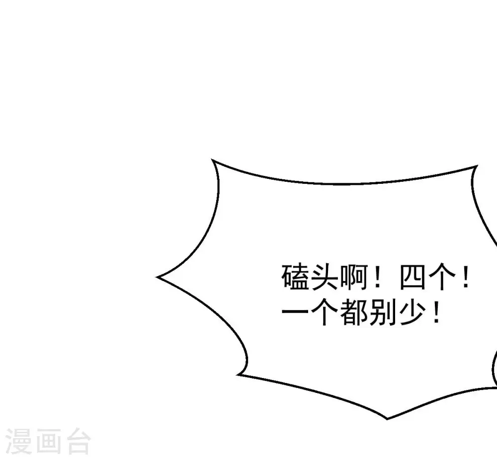 第191话 交换条件77