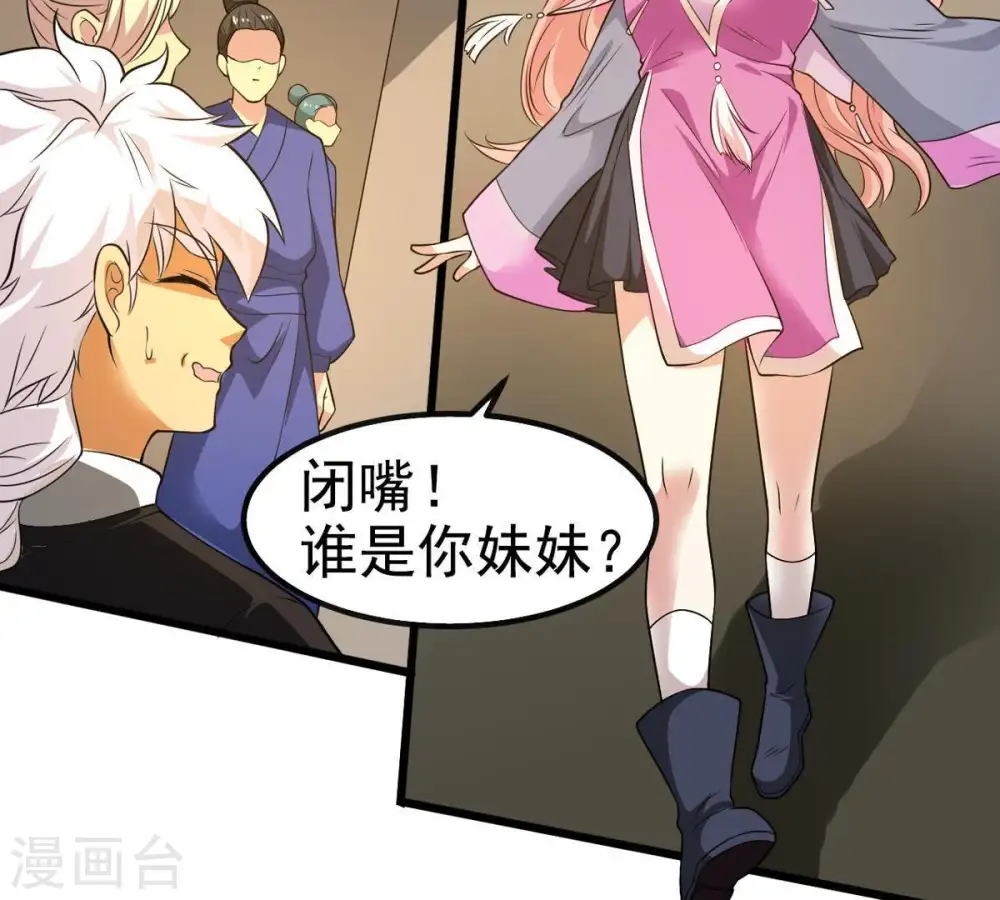 第37话 至尊武技53