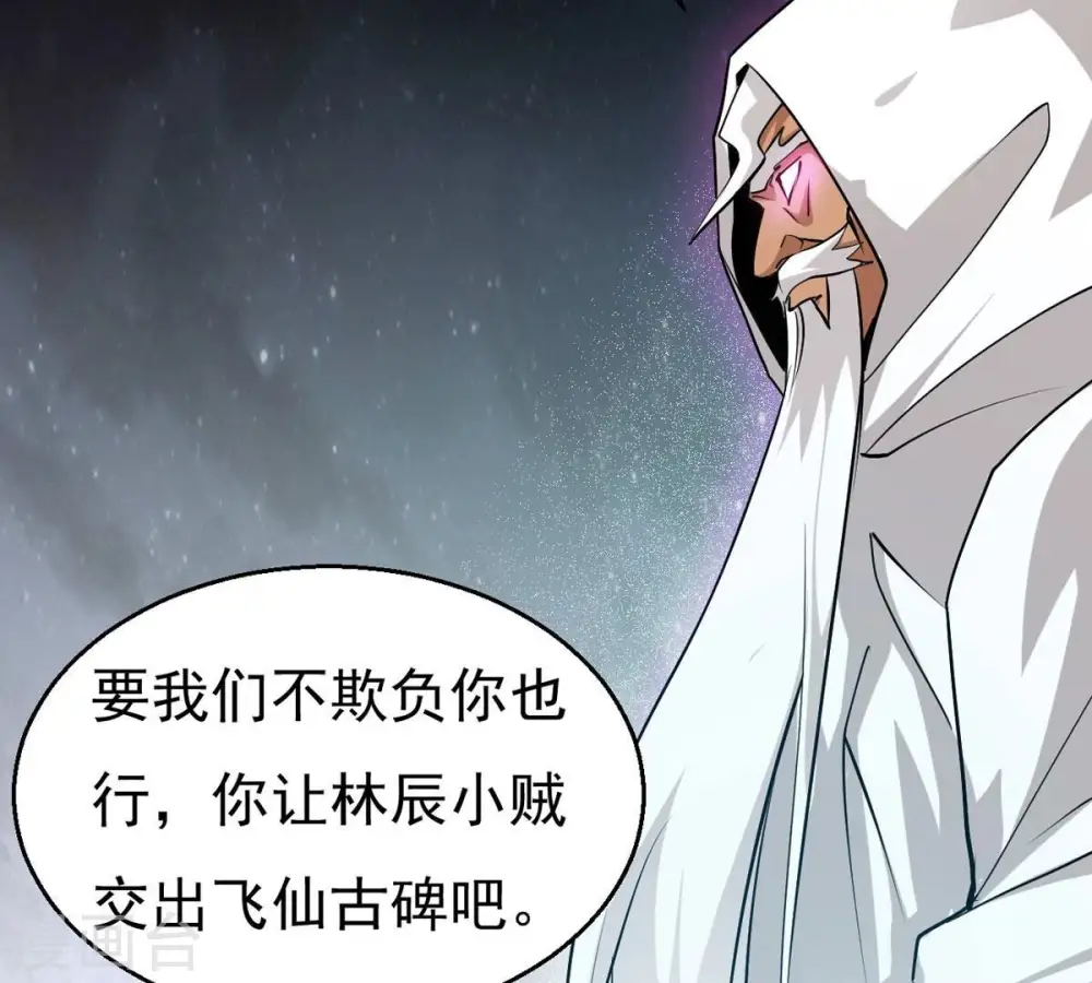第307话 你到底是谁！25