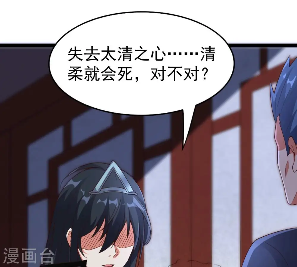 第241话 谢谢你清柔12