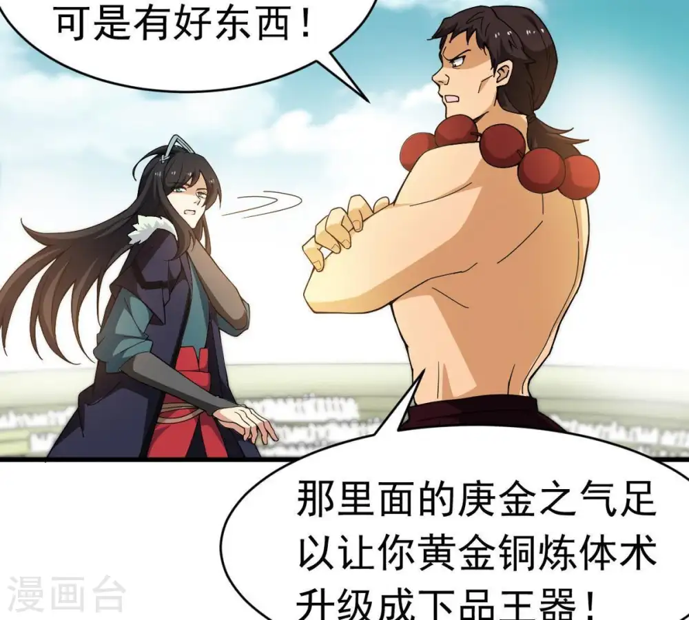 第44话 运气王3