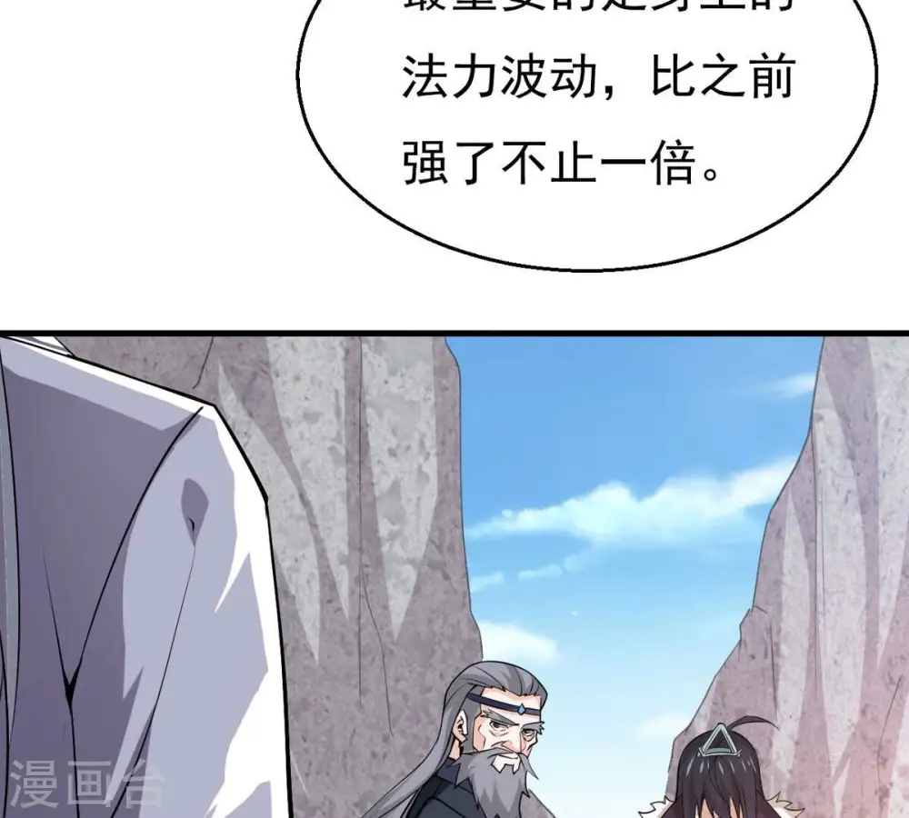 第311话 一招定胜负！4