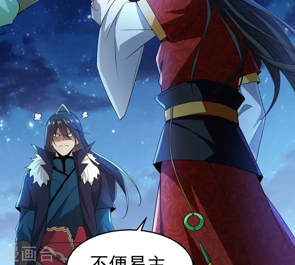 第197话 老夫竟如此抢手22