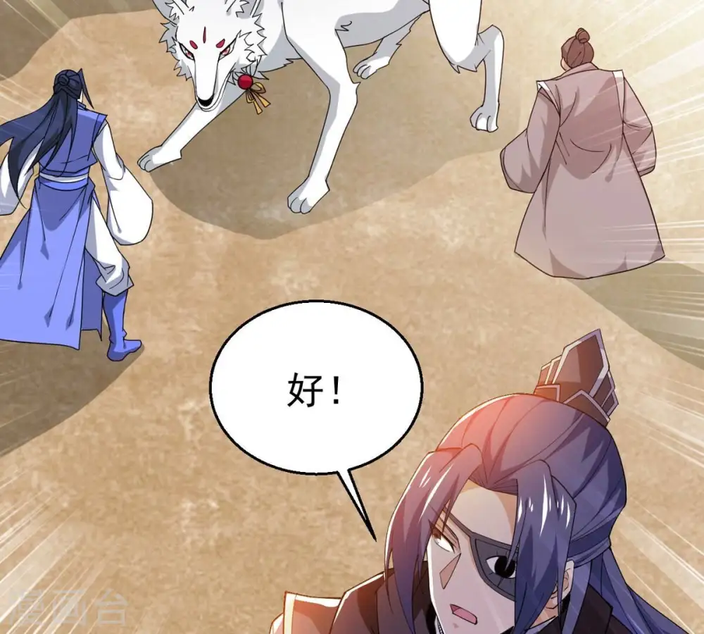 第335话 大帝之间的对决！6
