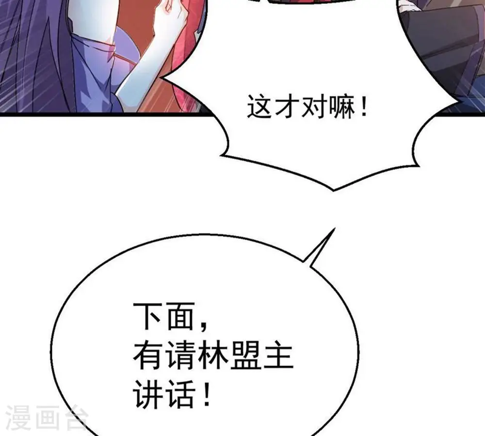 第202话 新一任的红家家主48