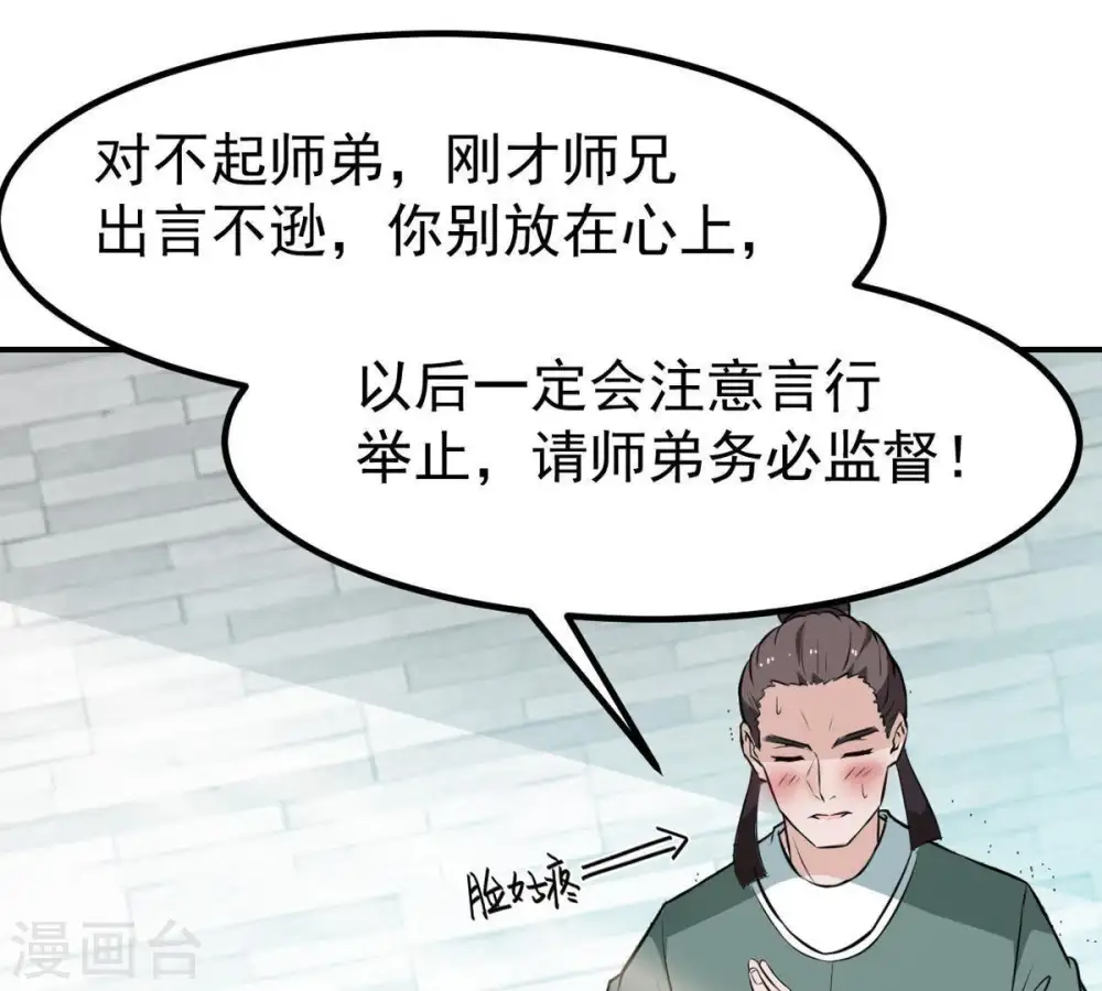 第61话 指点迷津41