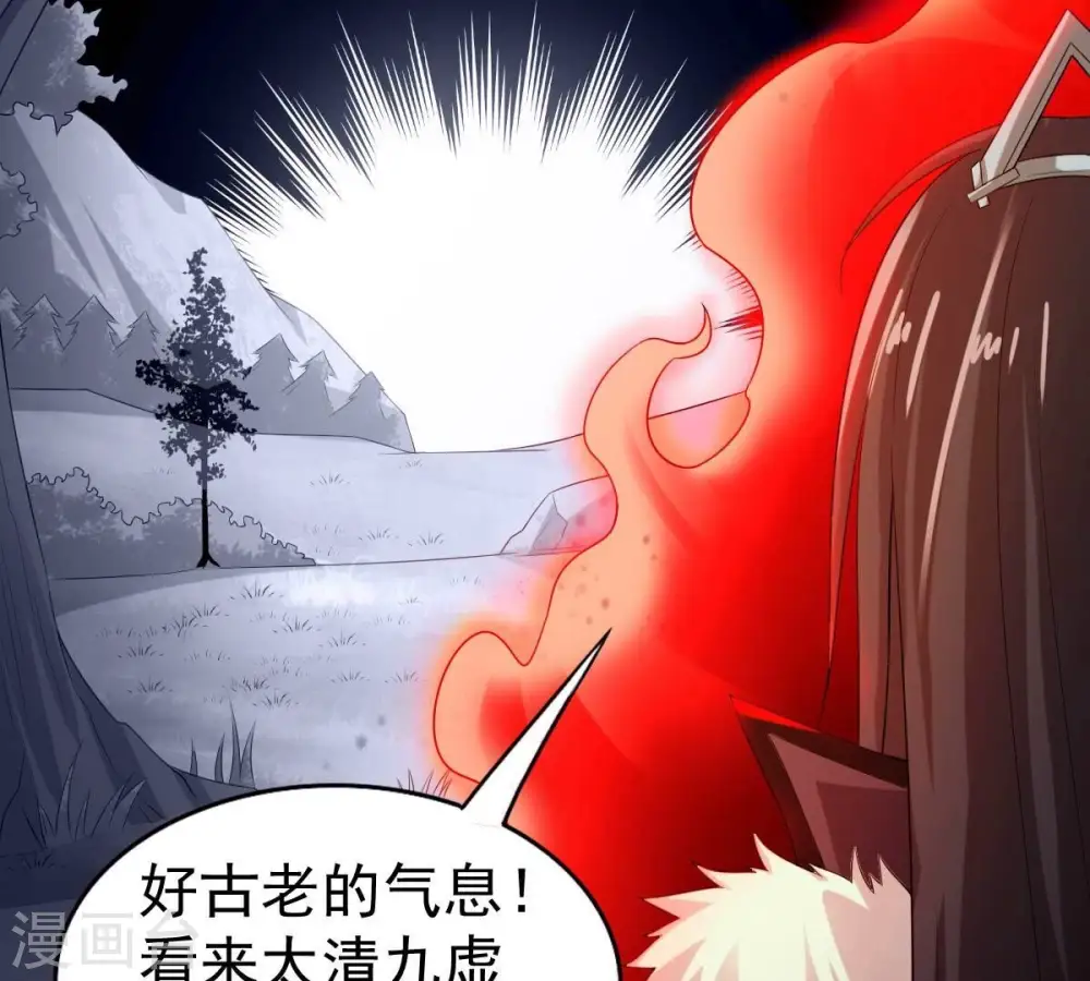 第233话 九清世界84