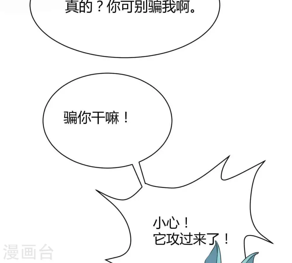 第278话 吞了它？10