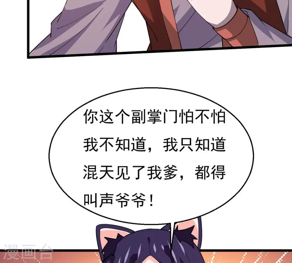 第334话 要走留下内丹！43