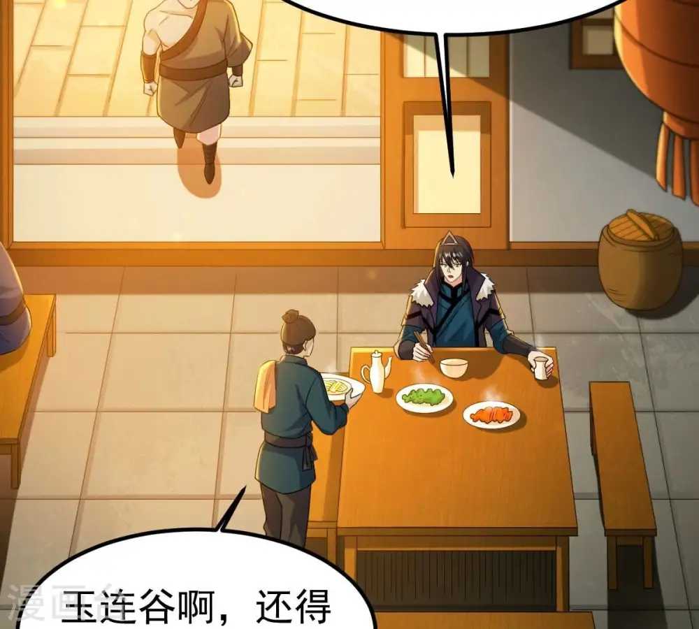 第268话 玉连谷63