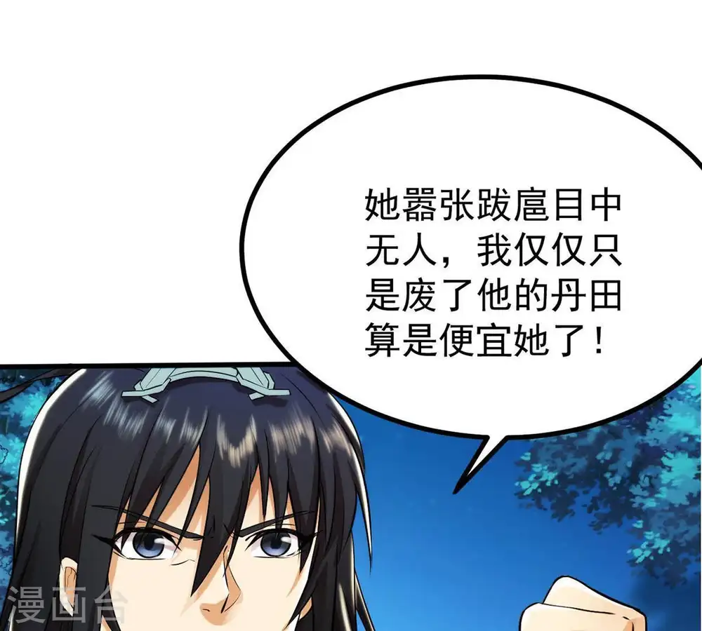 第90话 狂妄至极！18
