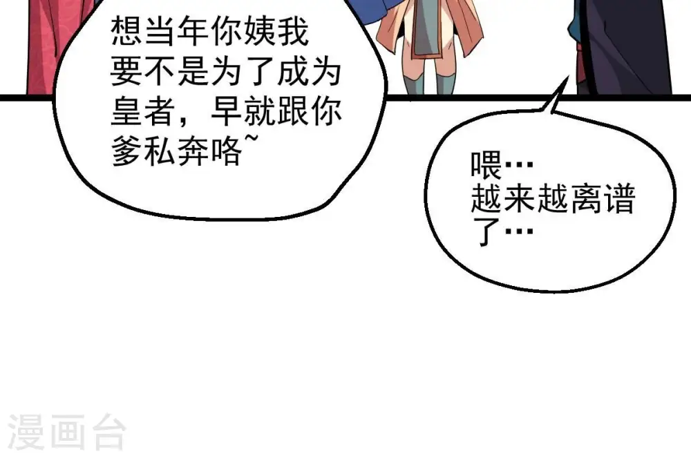 第206话 回太清岛喽~22