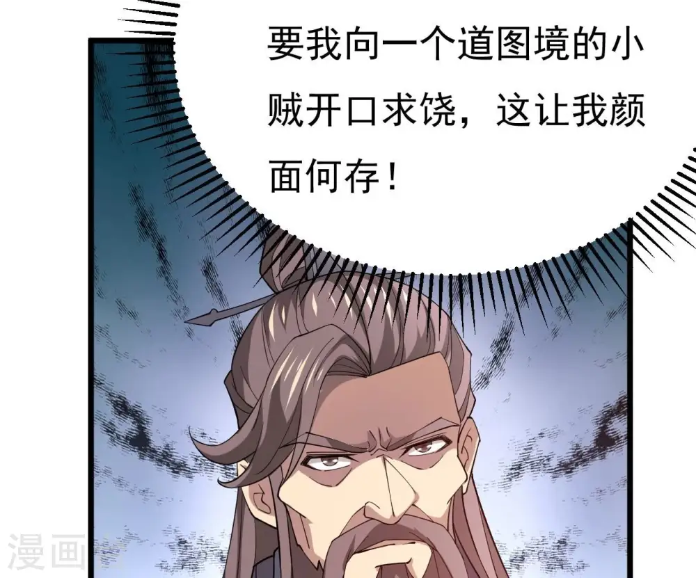 第345话 一人身，两狂人5