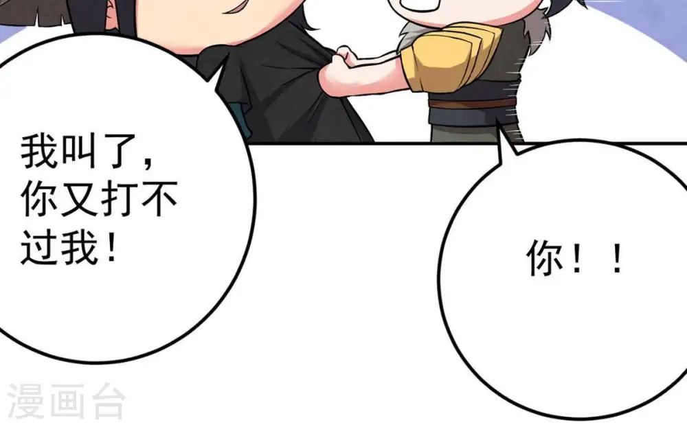 第13话 吸收灵珠5