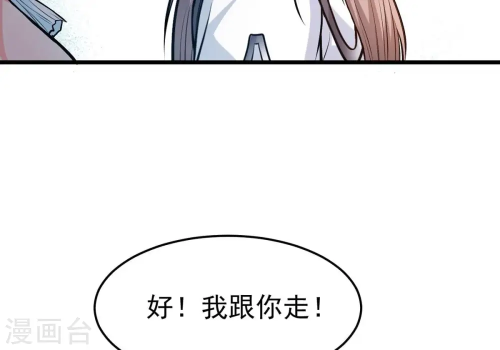 第346话 王血天印67