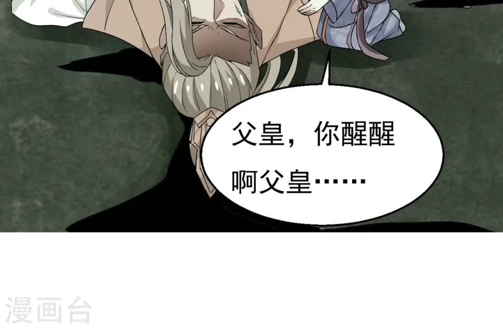 第364话 妖妃51