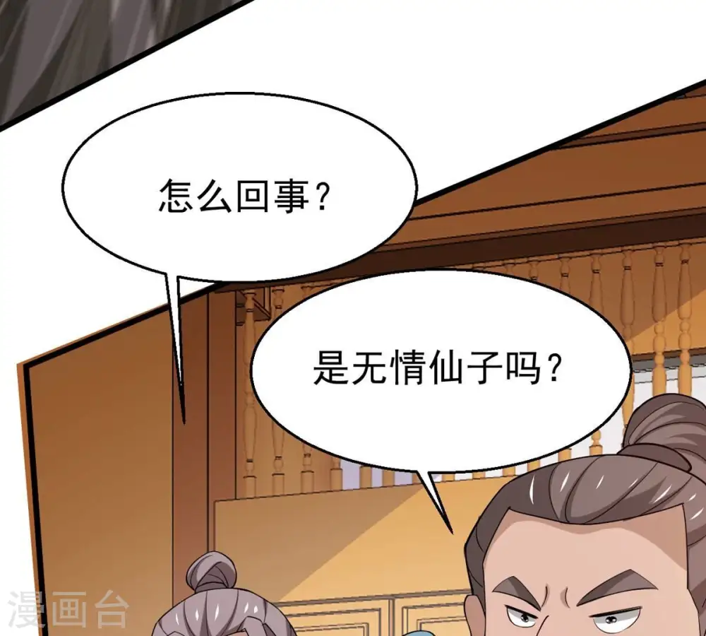 第327话 你竟敢对我兄弟下手76