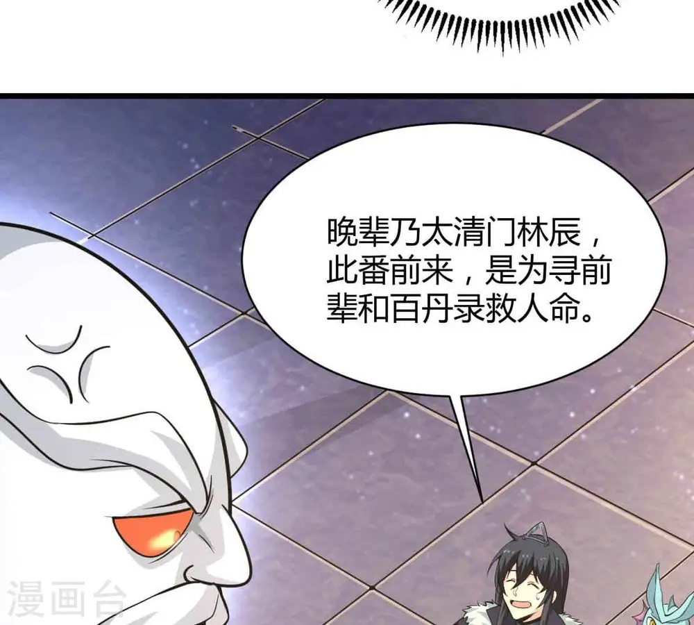 第278话 吞了它？27