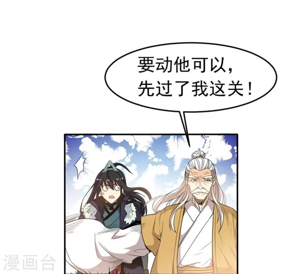 第50话 雷霆护法25