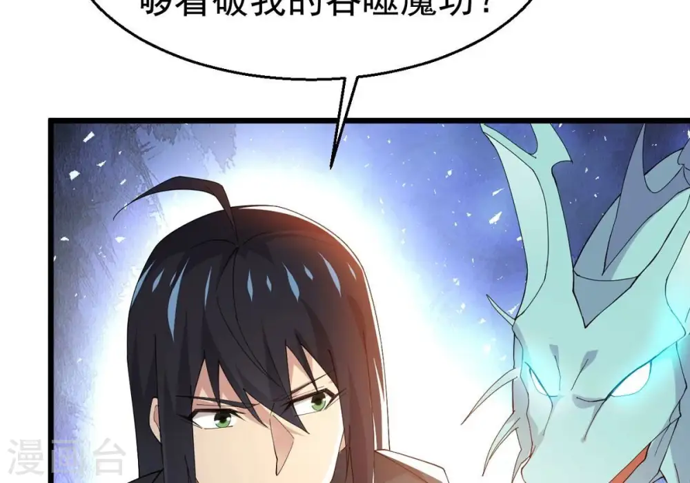 第364话 妖妃39