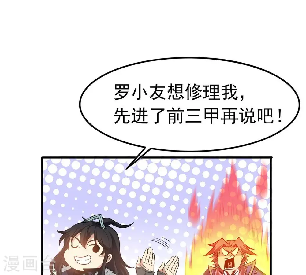 第44话 运气王28