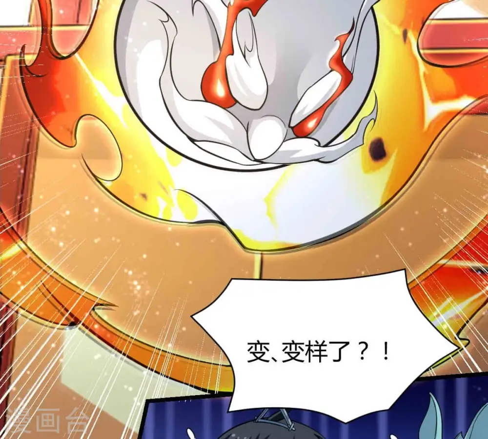 第278话 吞了它？30