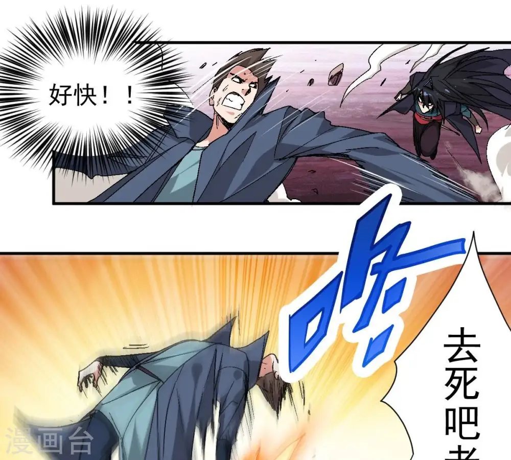 第199话 钟下之鳖9